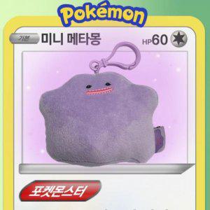 메타몽 포켓몬스터 메타몽가방고리 미니 가방고리