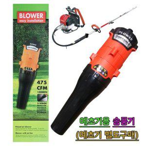 조르디노/BCB247/예초기용 송풍기/블로워/브로워/배풍기/제트팬 방식/24mm-7T