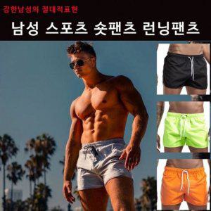 남자 마라톤 남성숏 팬츠 형광 남성핫 트레이닝
