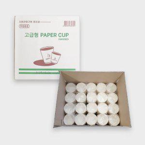 커피숍 식당 일회용 고급형 종이컵 1000개 1박스