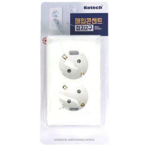 벽매립형 콘센트 2구 내전압 내열성능 우수 접지형 전기소켓