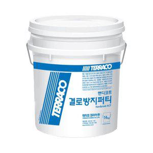 테라코 핸디코트 결로방지 퍼티 14kg (반품불가)