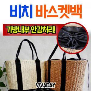 여름 바스켓백 극세사타올 여행가방 물놀이 비치