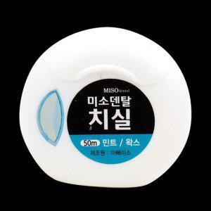 미소덴탈 벌크형5개 2가지 치실