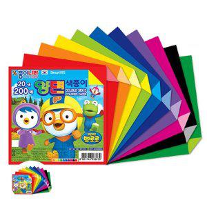 색종이접기 별종이접기 학종이 반짝이 단면 한지 종이나라 뽀로로 양면색종이 20색 200매