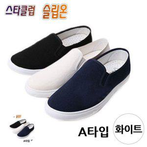 키높이로퍼 발편한 코치 통굽 굽있는 단화 드라이빙슈즈 슬립온 W형 단화 A타입 화이트 택1