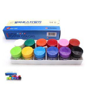 포스터물감 미술용 학생용 대용량 학원 수업용 취미미술 알파 포스터 칼라 15ml x 12색