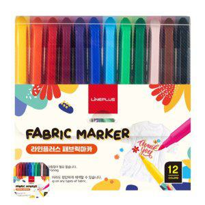 마카펜 트윈 터치 페인트 펌프 아크릴 크롬펌프 실버 패브릭 마카 12색