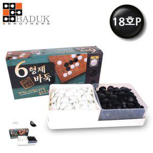 보드게임종류 뽑기판 컬링 바둑판 미니 6형제바둑 바둑알 형제18호P 일반규격용 통포함