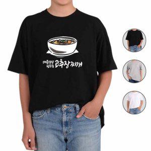 반팔티셔츠 혼밥메뉴 분식 고추장찌개1번 그림 다양한색상 전사이즈
