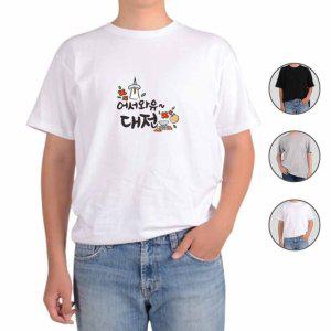 반팔티셔츠 국내여행 대전 엑스포공원 그림 다양한색상 전사이즈