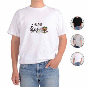 반팔티셔츠 국내여행 용인 민속촌 그림 다양한색상 전사이즈