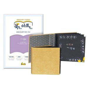 미니 앨범 만들기 북아트 종이 공예 창작 아동 놀이용