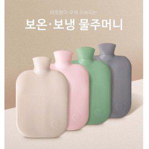 생리통 보온 후기 주머니 베스트 핫팩 비교 물