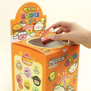 미니 학용품 랜덤 60개 필기구 지우개 핑크풋