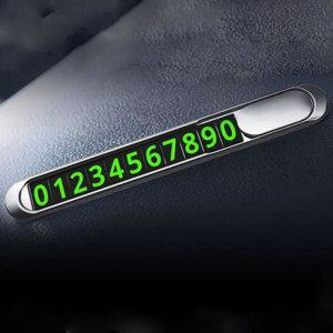 슬라이딩형 연락처 차량 주차알림판 번호판 전화 빅터