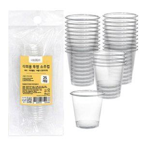 투명 소주컵 일회용 나무이야기 술잔 소주잔