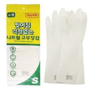 니트릴 고무장갑 찢어짐 방지 작업용 장갑 S 청소용