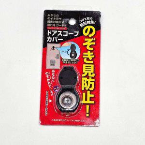 현관 방범 커버 안전 외시경 보호 덮개 막음 장치