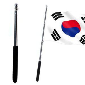 태극기 휴대용 깃대봉 3단 안테나 1.2m 지시봉 야외 지휘봉
