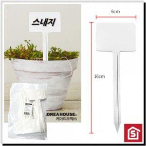 식물 이름표 네임텍 대형 화분 표시용 깔끔한 라벨