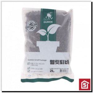 원예 비료 식물 2L 분갈이 펠릿퇴비 소포장 원예용