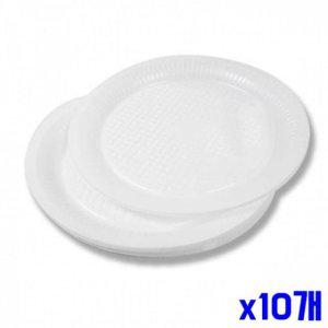 일회용 접시 13호 10개입 깔끔한 파티용