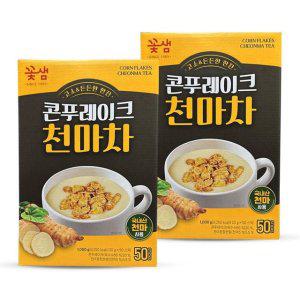 꽃샘 고소하고 든든한 콘푸레이크 천마차 50T 2개