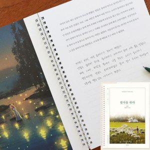 노트 필사 를 별 학습지 하다 인디고 어르신