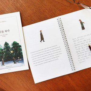 노트 하다 학습지 인디고 를 필사 크리스마스