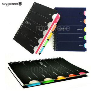 20절 SP노트 모닝글로리 PP프리마 랜덤1개