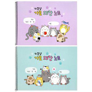 10개 가로 15칸 치코냥 스프링 칸칸노트