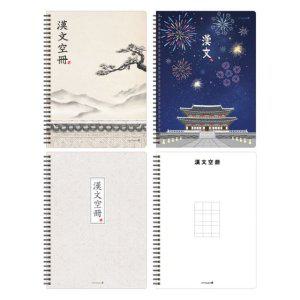 랜덤1개 16절 모닝글로리 한문 SP노트 IV