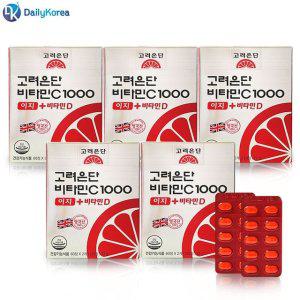 고려은단 비타민C1000 이지 + 비타민D 120정 5개