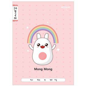 초등노트 10권 10칸국어 디자인랜덤 10권디