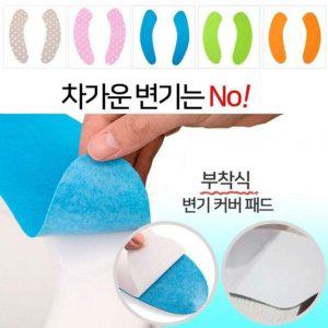 패드 JU 2p 변기 부착식 좌우한쌍 커버