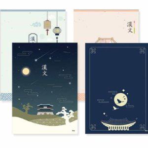 한문 노트 한자 인기 쓰기 공책 구매