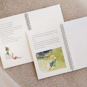 왕자 필사 인기 손글씨 노트 공책 어린 구매