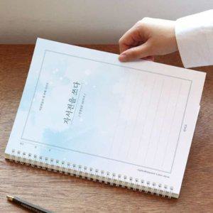 구매 질문 어른학습지 노트 인기 100가지 일