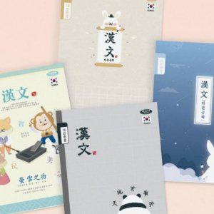 10칸 공책 구매 제본 펜피아 인기 한문 1세