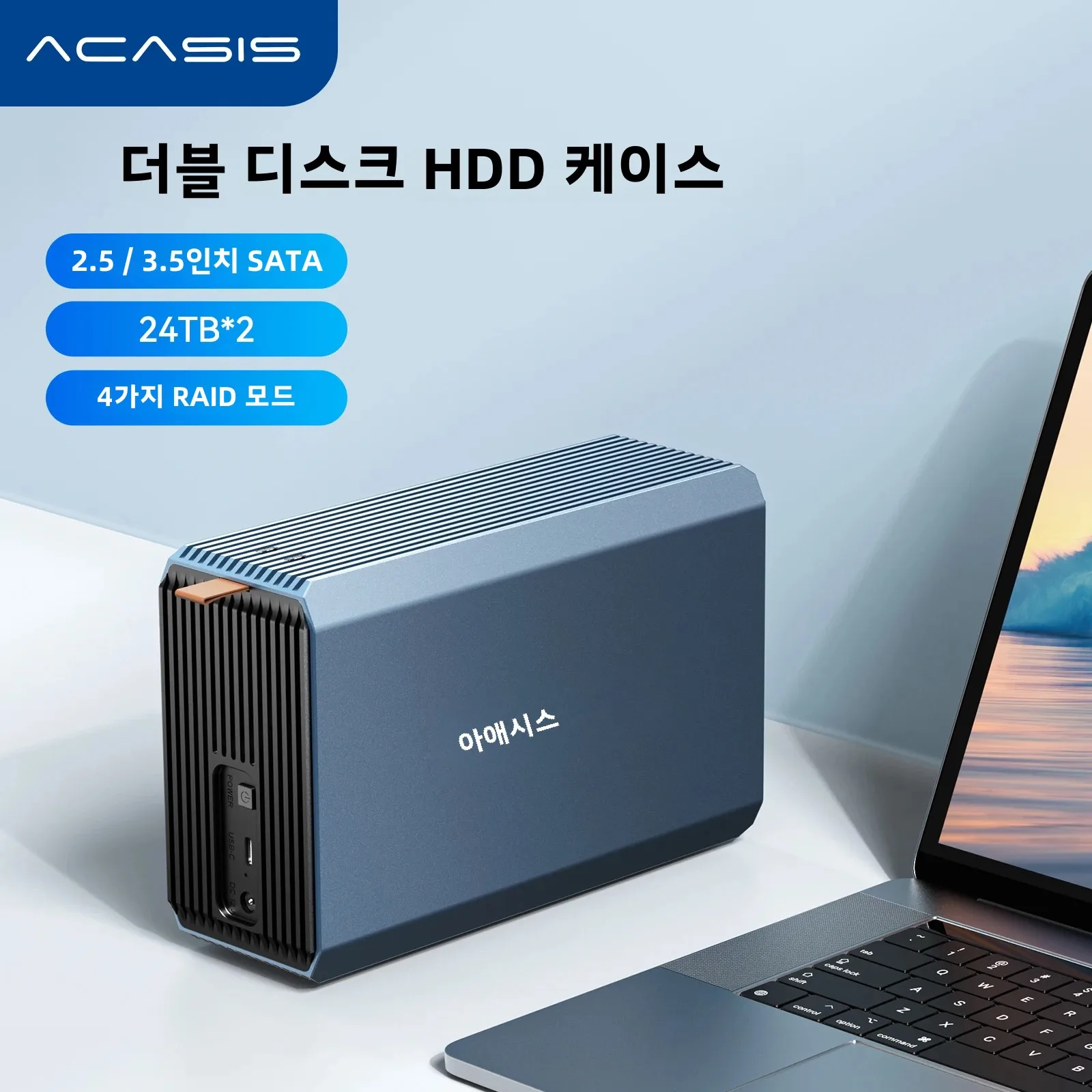 아카시스 듀얼 베이 3.5/2.5인치 HDD/SSD 케이스 48TB 외장 하드 드라이브 인클로저 SATA to USB 하드 디스크 어레이 RAID 기능 포함
