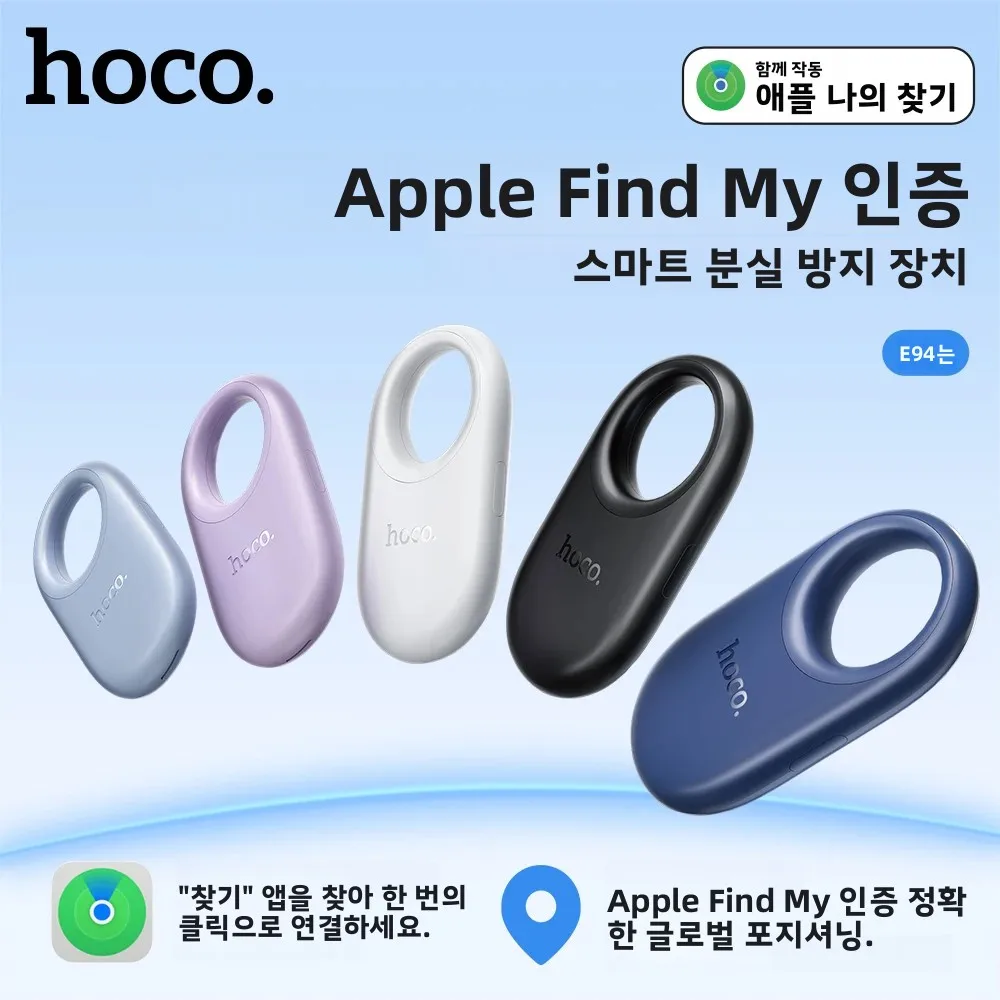 E94 스마트 블루투스 트래커 키 찾기 아이템 로케이터 스마트태그 최대 1년 배터리 애플 파인드 마이(iOS) 호환