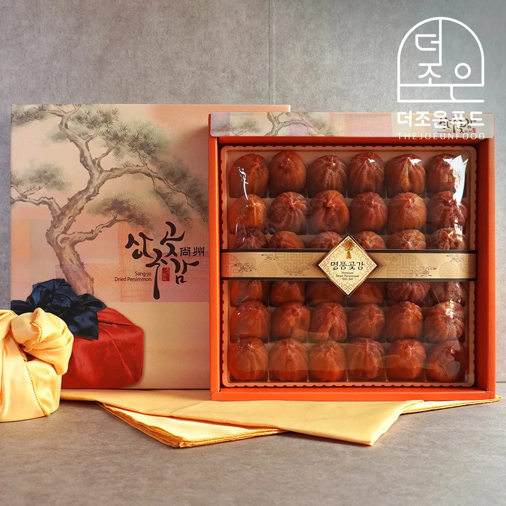 [더조은] 상주곶감 알뜰 선물세트 2호 1.3kg (30-36개입)