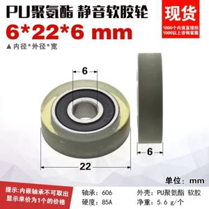 6Pcs 6x22x6mm 스테인레스 스틸 나사, M6 베어링, 이동 풀리, 롤러 가이드, 폴리우레탄 무소음 소프트 베어링 휠 포함