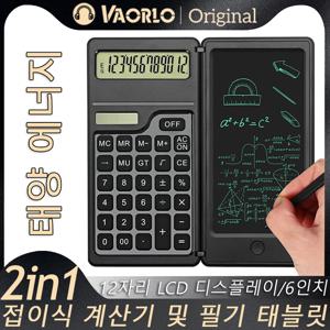 VAORLO 태양 에너지 계산기 12자리 LCD 디스플레이 데스크탑 계산기, 6인치 태블릿 지원 스타일러스 펜 지우기 버튼 잠금 장치 학생용 학교 대학 사무실 비즈니스 2 IN 1 접이식