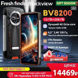 【세계 프리미어】Blackview BV8200 견고한 전화기 6.5인치 2.4K 120Hz 디스플레이 Helio G100 NFC 12GB 256GB 안드로이드 14 45W 충전기 휴대폰