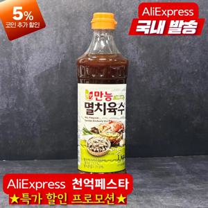 청우 만능 멸치육수1kg 국물요리용 엑기스