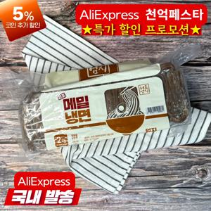 엄지 메밀냉면 2kg 10인분 냉동 냉면사리