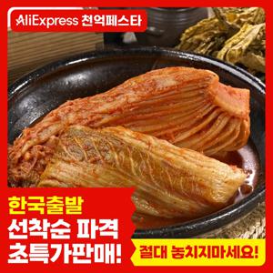 [대한민국 농산물] 100년보다깊은 100% 대한민국산 김치 전라도식 묵은지 김치/배추 김치 2kg, 5kg, 10kg