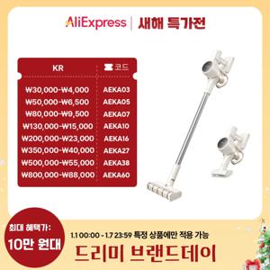 [한국버전 국내배송]드리미 V10S 무선 스틱형 청소기